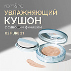 02 Pure 21