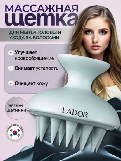 Щетка для головы массажная «Dermatical Shampoo Brush»