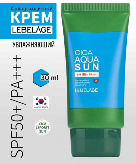 Крем для лица солнцезащитный с центеллой азиатской на водной основе «Cica Aqua Sun» SPF50+/PA+++