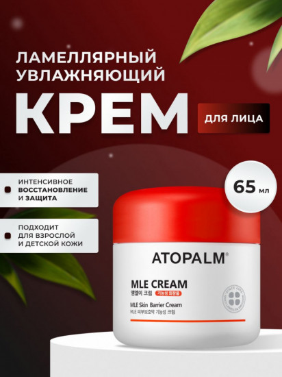 Крем для лица с мультиламеллярной эмульсией «MLE Cream»