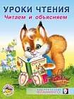 Читаем и объясняем