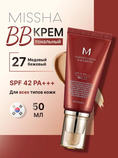 BB-крем для лица «M Perfect Cover BB Cream», оттенок 27