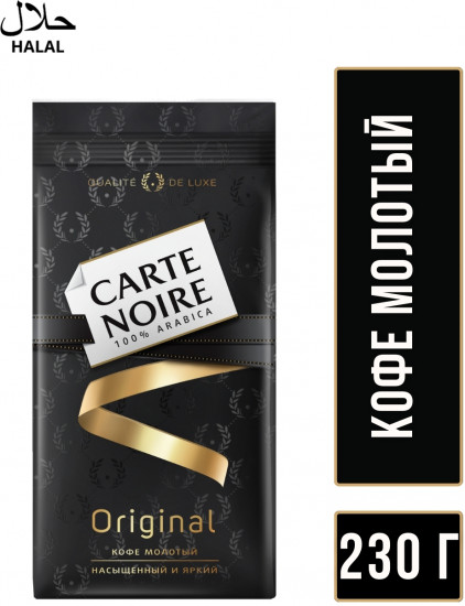 Кофе молотый «Original»