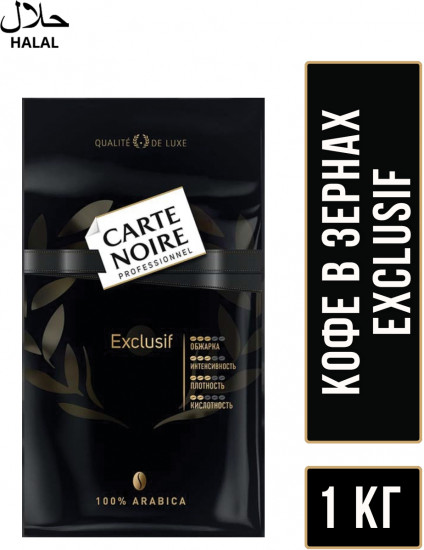 Зерновой кофе «Exclusif»