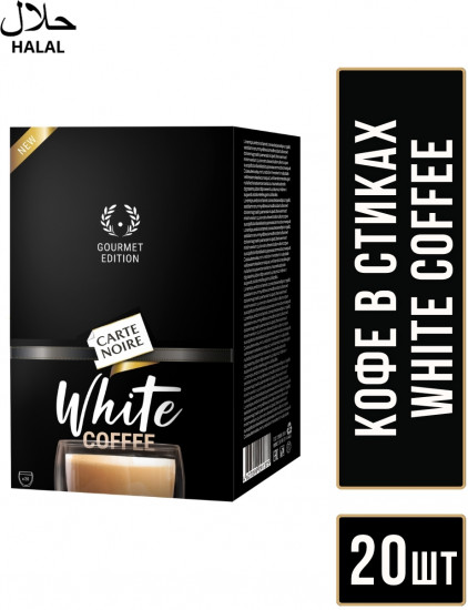 Кофейный напиток «White Coffee»