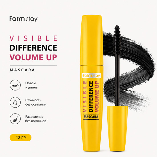 Тушь для ресниц объемная Visible Difference