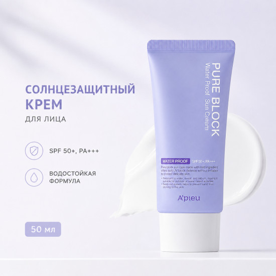 Крем для лица солнцезащитный Pure Block Water Proof Sun Cream
