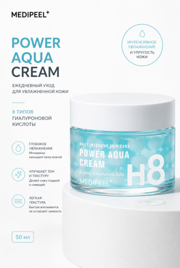 Крем для лица Power Aqua Cream