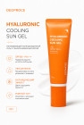 Гель для лица и тела Hyaluronic Cooling Sun Gel