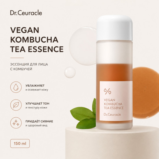 Крем-эссенция Vegan Kombucha Tea Essence