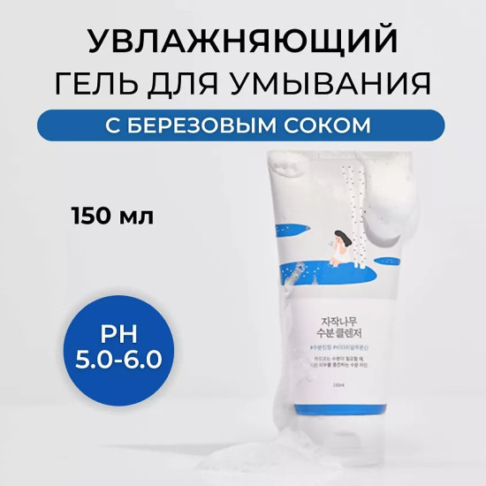 Гель-пенка для умывания увлажняющая