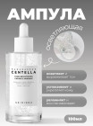 Сыворотка для лица осветляющая «Tone Brightening Capsule Ampoule»