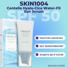 Солнцезащитный крем «Centella Hyalu-Cica Sun Serum»