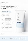 Крем солнцезащитный SPF50+ «Dokdo Sunscreen»
