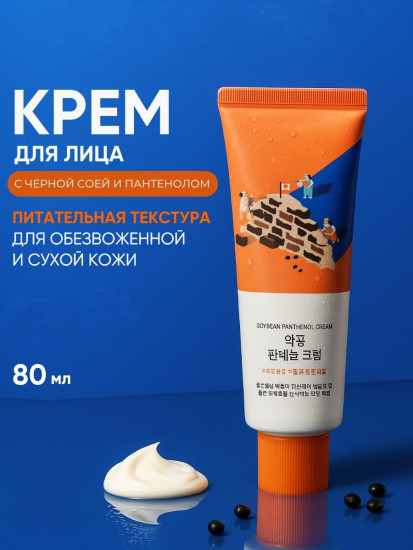 Крем «Soybean Panthenol Cream»