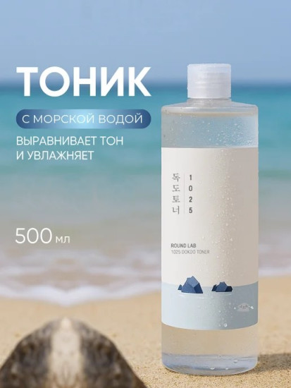 Тонер «Dokdo Toner»