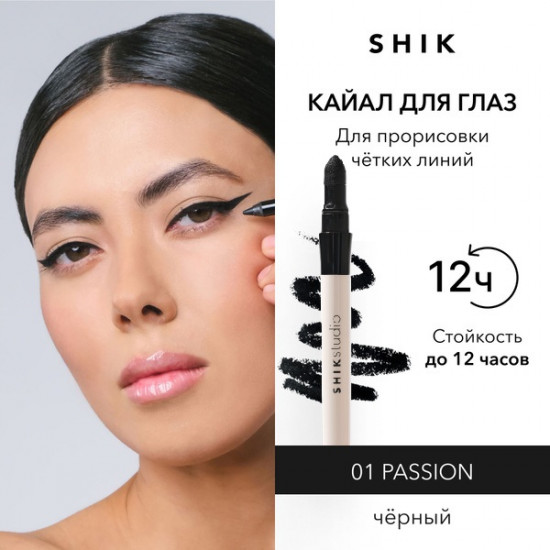 Карандаш-кайал для глаз, оттенок 01 Passion