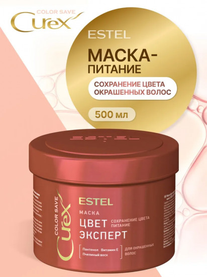 Маска для окрашенных волос «Curex. Цвет-эксперт»