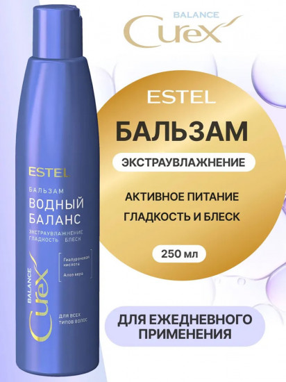 Бальзам для всех типов волос «Водный баланс»