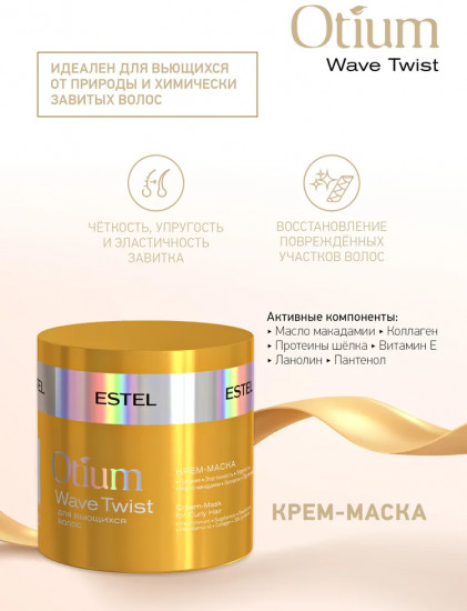 Крем-маска для вьющихся волос