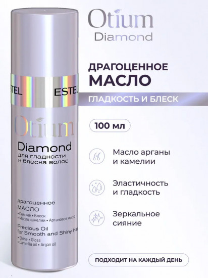 Масло для восстановления и гладкости волос