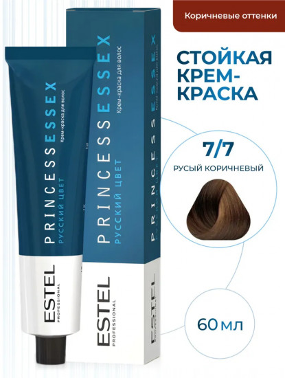 Крем-краска для волос, оттенок 7/7 средне-русый коричневый