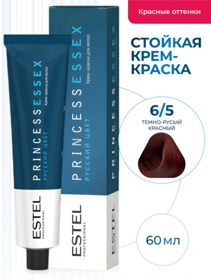 Крем-краска для волос, оттенок 6/5 Тёмно-русый красный