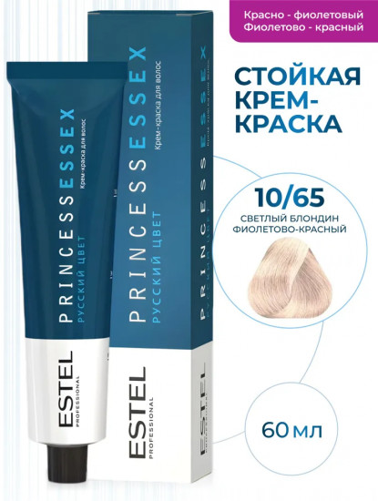 Крем-краска для волос, оттенок 10/65 Светлый блондин розовый/жемчуг