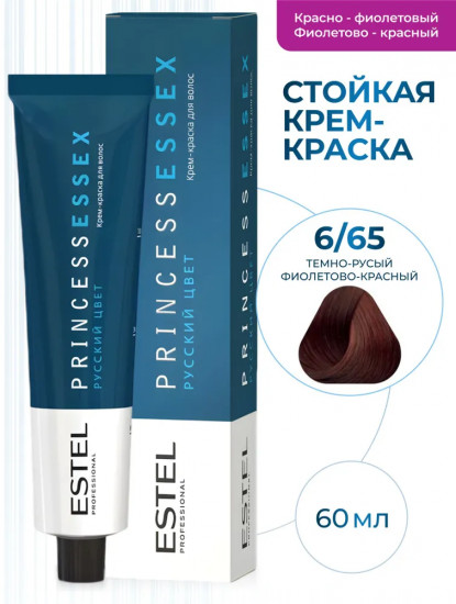 Крем-краска для волос, оттенок 6/65 Тёмно-русый фиолетово-красный/бордо