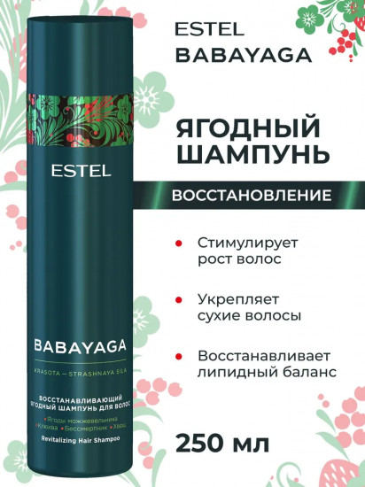 Ягодный шампунь для восстановления волос