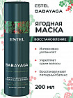 Маска для восстановления волос ягодная