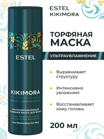 Маска для увлажнения волос
