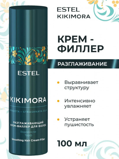 Разглаживающий крем филлер для волос