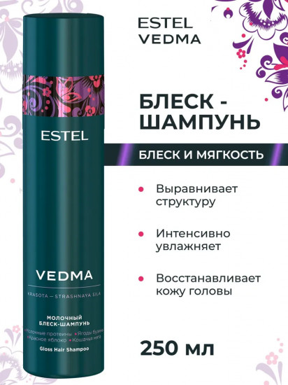 Шампунь для блеска волос молочный