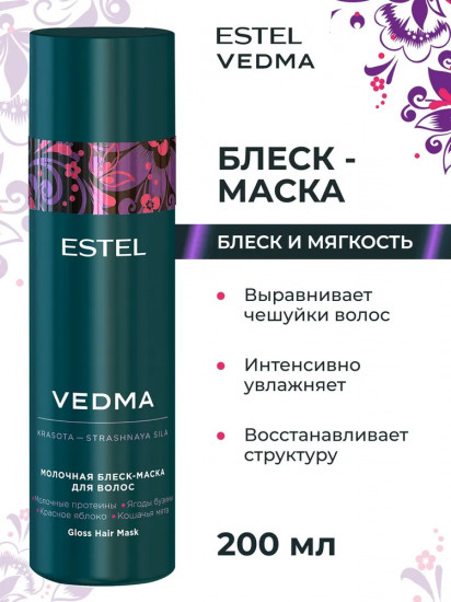 Маска для блеска волос молочная