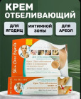 Крем от от пигментных пятен в интимных местах