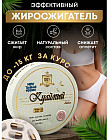 Капсулы для похудения «Куаймый экстра»