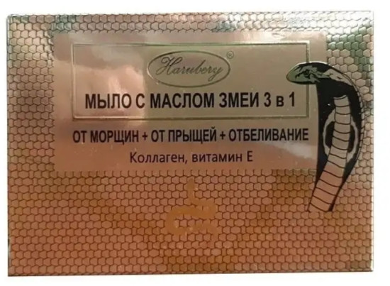Мыло для лица с маслом змеи 3в1