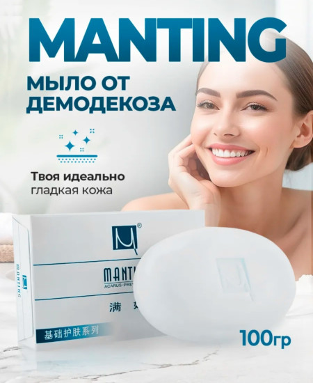 Мыло от демодекоза, прыщей, акне