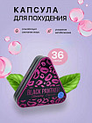 Капсулы для похудения
