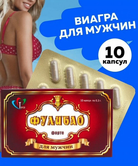 Капсулы для мужского здоровья «Фулибао»
