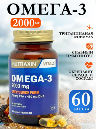 БАД «Omega-3»