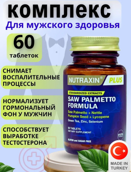 БАД «Saw palmetto formula»
