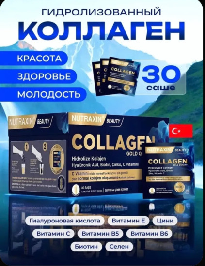 Коллаген «Collagen Gold Quality»
