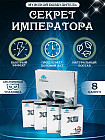 Возбуждающее средство для мужчин «Секрет Императора»