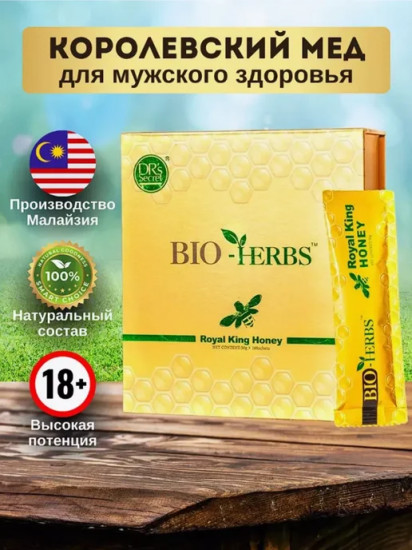 БАД для мужчин «Royal King Honey»