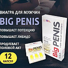 возбуждающий