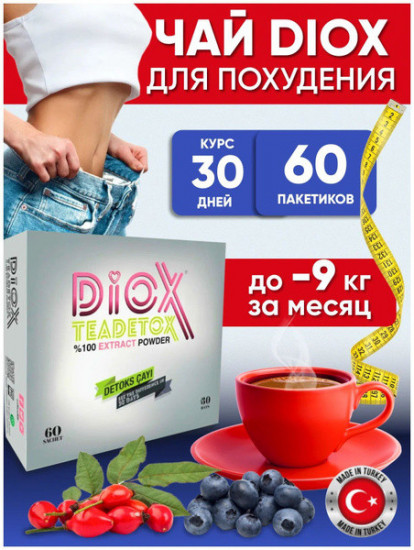 Чай для похудения