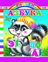 Азбука